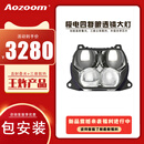澳兹姆Aozoom极电惊雷四维复眼叠光LED双光透镜汽车大灯改装远近一体 惊雷五复眼龙珠透镜