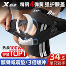 特步（XTEP）护膝半月板损伤运动医滑膜炎专用积液髌骨韧带痛保暖薄男女士跑步