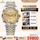劳力士（ROLEX）【二手99新】劳力士男表日志型系列自动机械表径36mm间金日期显示男士手表商务休闲二手奢侈品瑞士腕表 116233金盘钻刻-表径36-自动机械