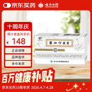 云南白药 宫血宁胶囊0.13g*18粒/盒