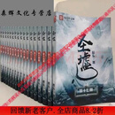 【全套20本】圣墟小说1-20册  32开  全新无删减完整版 24小时发 圣墟小说1-20册完结无删减
