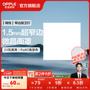 欧普照明（OPPLE）铝扣板灯集成吊顶面板灯led厨卫灯天花板格栅平板灯嵌入式平板灯 锦悦极窄边Ra80【30*30 | 24瓦】 三年质保