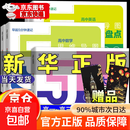 【官方正版】高中知识大盘点 高中思维导图张雪峰2025高中 思维导图早起5五分钟速记高中知识大盘点五分钟速记早起5分钟高考一轮复习难点汇总语文数学英语物理化学基础必背手册辅导资料 高一高二高三全国通用