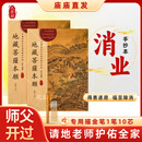心经金刚经地藏菩萨本愿经手抄写经书本般若波罗蜜多心经字帖静心楞严咒僧伽吒经可寄回佛教信徒礼品寺庙师傅师兄礼物佛堂供奉文化物品‌国学经典诵读本 地藏经上+下（全篇） 【师兄推荐】下单就送金色抄经笔