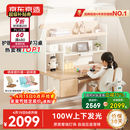 京东京造沐光桌100w护眼大路灯儿童学习桌书桌椅套装专用3-18岁写字桌1.2m