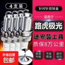 适配进口路虎 揽胜极光火花塞2.0T汽车原装原厂专用双铱金 火花塞 6支 现货速发 双铱金火花塞原厂升级（送停车牌套筒） 极光