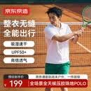 京东京造【全压胶】polo衫男士短袖t恤男款夏季新款高端衣服 白色 XL