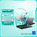 华硕天选6 Pro 酷睿版 16英寸游戏本 笔记本电脑(i7-14650HX 16G 1T RTX5060 2.5K)灰