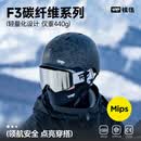 锐伍REV滑雪头盔MIPS碳纤维亚洲头型雪盔单双板男女滑雪装备装饰F3 逆鳞-碳纤维 【Mips版】 M (适合头围55-58cm)
