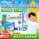 三精复方葡萄糖酸钙口服溶液10ml*90支液体钙非葡萄糖酸钙铁锌0-3-4-17岁儿童青少年长个子补钙非钙片全龄段可喝