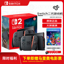 任天堂（Nintendo）switch二代游戏机 港版switch2单机 标准版不含游戏【直播优惠】