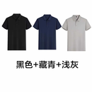 【三件装】夏季男士POLO衫纯色T恤透气短袖3件冰爽翻领POLO衫xby 黑色+藏青+浅灰 4XL (适合175-195斤)