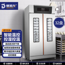 德派龙面包发酵柜冷藏蒸笼款发酵机恒温发面烘焙箱防干烧双门32盘【烘培加工厂款】丨发泡箱体·定时喷雾