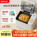 柏翠(petrus)面包机 烤面包机 揉面和面机 全自动 家用冰淇淋PE8860Y 