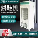 万星干洗店设备多功能烘鞋机商用大型双层全自动冷热风循环干鞋器 HXT-20