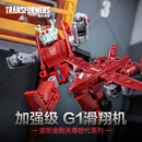 变形金刚（Transformers）儿童男孩玩具模型手办礼物天尊世代加强级G1滑翔机G2010