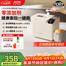 北美电器面包机全自动一体机 家用烤面包机和面机早餐机 可预约 智能撒料 高成功率 彩色触屏 T3pro