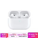 Apple/苹果 AirPods Pro (第二代) 搭配MagSafe充电盒 (USB-C) 苹果耳机 蓝牙耳机 适用iPhone/iPad/Mac