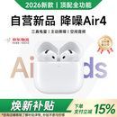 XEXO【顶配新款丨Air4主动降噪版】蓝牙耳机无线适配苹果2026最新款半入耳式华强北耳机iPhone17ios16