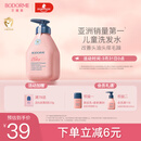 贝德美蓝甘菊儿童洗发水 3-6-12-15岁 无硅油弱酸性 柔顺控油 335ml