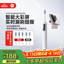 米家小米声波扫振电动牙刷Pro 彩屏数显提醒180天续航智能分面扫振生日礼物送男友