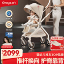 丸丫T9婴儿推车双向轻便可坐可躺折叠四轮避震新生儿高景观香槟金