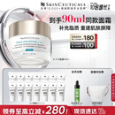 修丽可242面霜48ml 护肤品礼盒修护屏障保湿敏感肌生日礼物送女友