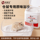 宠易生仓鼠星河浴沙洗澡沙祛味沐浴盐浴室盆小仓鼠用品【3.6kg桶装】
