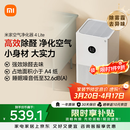 米家小米空气净化器4lite 除甲醛除菌除异味 空气伴侣 除PM2.5 AC-M17-SC