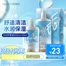 海俪恩隐形眼镜美瞳护理液SHE500mL+120ml