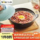 小熊（Bear）砂锅 宽口煲仔饭炖锅耐高温不开裂2.5L煲汤鸡公煲陶瓷锅G0054-S02