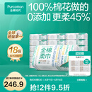 全棉时代【孙颖莎同款】100%棉一次性毛巾洗脸巾棉柔巾抽纸棉柔巾擦脸 【经典款】 100抽*18包