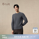 鄂尔多斯1980纯羊绒圆领纯色羊绒衫男装保暖通勤针织衫秋冬 深灰 L 175/96A