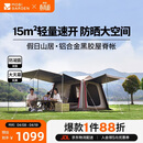 牧高笛（MOBIGARDEN）假日山居5.9 户外露营防晒自动速开黑胶帐篷 NX25561002 松露棕