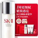 SK-II神仙水230ml抗皱精华sk2化妆品全套保湿水乳护肤品套装生日礼物女
