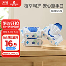 子初婴儿手口柔湿巾 新生儿湿纸巾 宝宝儿童擦脸巾绵柔湿巾 80抽*3包