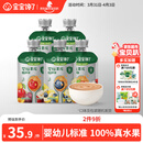 宝宝馋了婴幼儿果泥100g*5儿童辅食泥不添加白砂糖袋组合装6个月以上