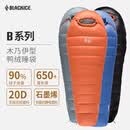 黑冰（BLACKICE）新款【B系列鸭绒木乃伊式羽绒睡袋】户外露营单人羽绒睡袋 黑色 B1000 M码（新标准）