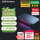 圆刚Ultra GC553Pro高清4K视频采集卡ps5pro/ns/单反相机/摄像机/平板/手游/游戏专业直播带货录制设备 GC553G2B黑神话直播
