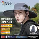 啄木鸟（TUCANO）大檐防晒帽男夏季防紫外线镂空透气登山钓鱼遮阳帽速干太阳渔夫帽