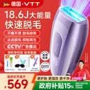 VTT脱毛仪冰点家用激光全身脱毛医用蓝宝石永久去毛私处脱毛仪器家用男女士学生生日礼物