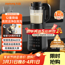 九阳（Joyoung）破壁机家用轻音全自动多功能降噪预约豆浆机榨汁辅食机1.75L五谷杂粮3-5人金榜 Y915s