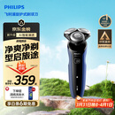 飞利浦电动剃须刀经典5系Pro京东金榜剃须刀 清爽净剃AI智能刮胡刀 生日礼物送男生老公父亲