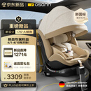 欧颂（Osann）星云号2代德国儿童安全座椅0-4-7岁婴儿汽车用车载可坐躺智能通风