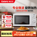 格兰仕（Galanz）微波炉家用小型360°转盘快捷加热旋钮操控17L家用容量易洁内胆操作便捷微波炉 V1