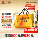 东阿阿胶复方阿胶浆 20ml*48支 补气养血 阿胶补血口服液 礼盒装提高睡眠 失眠 食欲不振 贫血 京东大药房