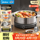 美的（Midea）0涂层电火锅电煮锅不锈钢火锅专用锅分体可拆全钢速沸电火锅电热锅多功能锅6.5L多用途锅HGS30G1