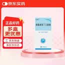 【忆欣]】磷霉素氨丁三醇散3g/瓶 【7盒装】
