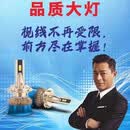 桐汝壁新中颖汽车ED大灯高端车灯超亮 led大灯 H