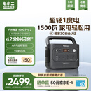电小二户外电源移动【1度电1500W大功率】便携储能220V露营汽车应急启动大容量快充电源1000Pro2太空灰